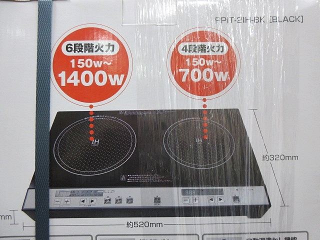 S5580 新品 2口IHクッキングヒーター PPIT-2IH-BK 1400W 100V コンパクト 鍋底24cmまで対応 外箱に破れあり_画像5