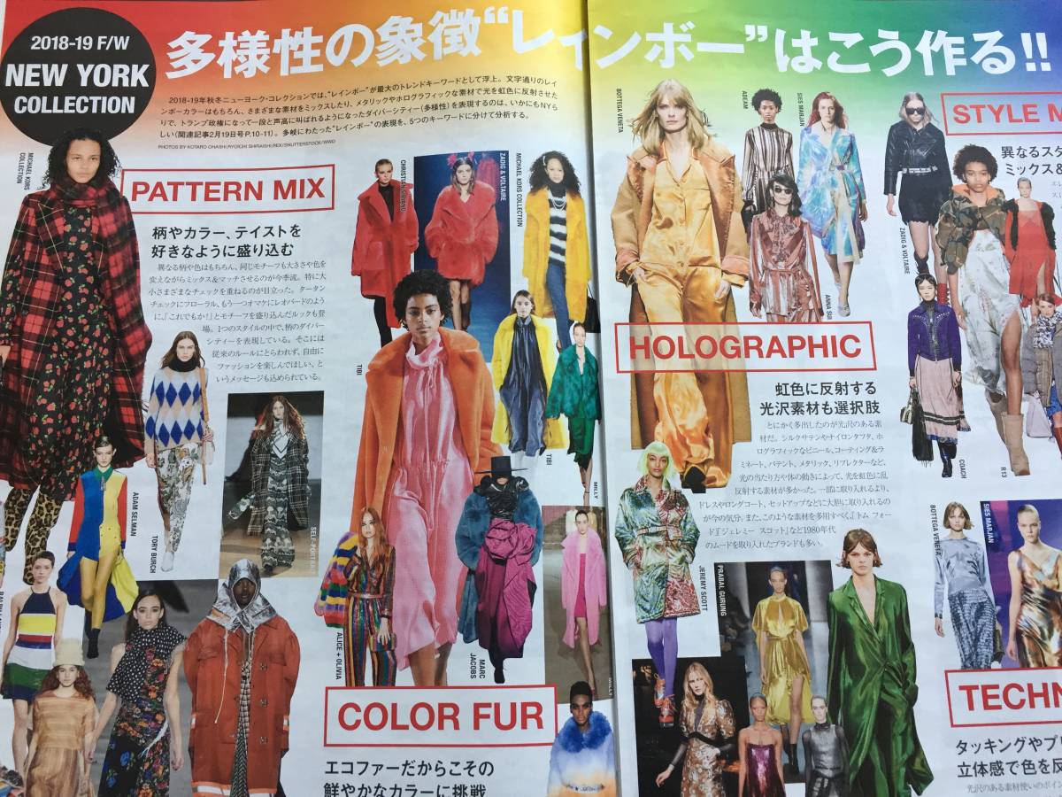 新品 WWD JAPAN №2017 Mar 2018 2018-19秋冬 ミラノ速報 論争呼ぶGUCCI / 掲載…リカルド・ティッシ バーバリー PRADA MARNI MSGM FENDI 1_画像6