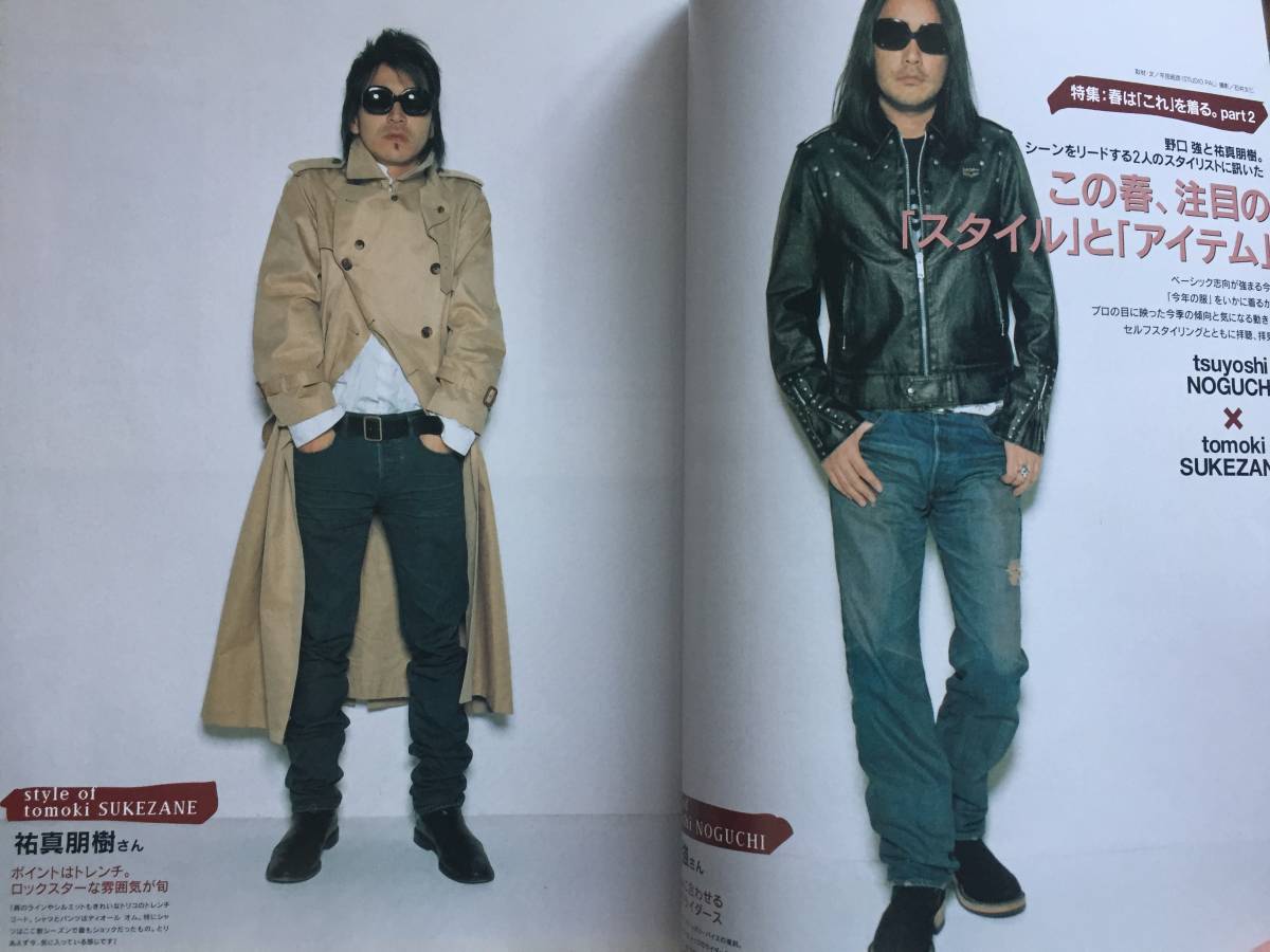代購代標第一品牌－樂淘letao－SR smart増刊号2003 大人のストリート服