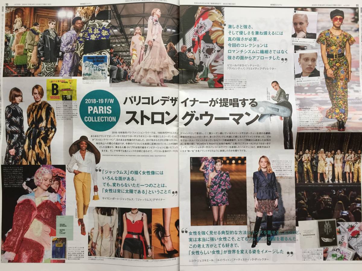 新品 WWD JAPAN №2020 March 26 2018 ストリートムード 2018-19 AW パリトレンド / 掲載… Dior homme キム・ジョーンズ saint laurent_画像5