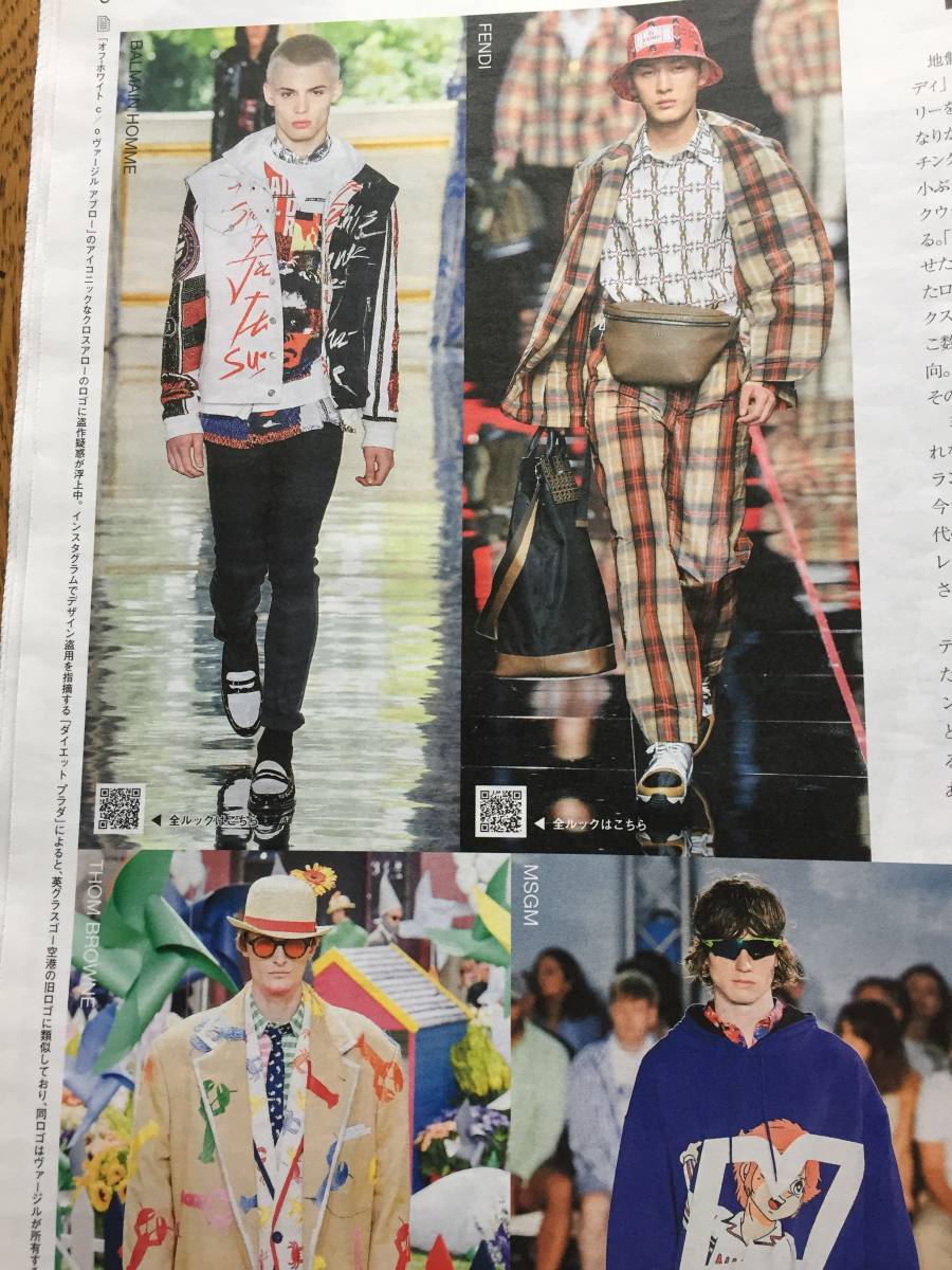 新品 WWD JAPAN №2035 July 2 2018 両雄激突 新生LV & DIOR HOMME / 掲載…2019SSメンズ キム・ジョーンズ Virgil Abloh MSGM undercover_画像4