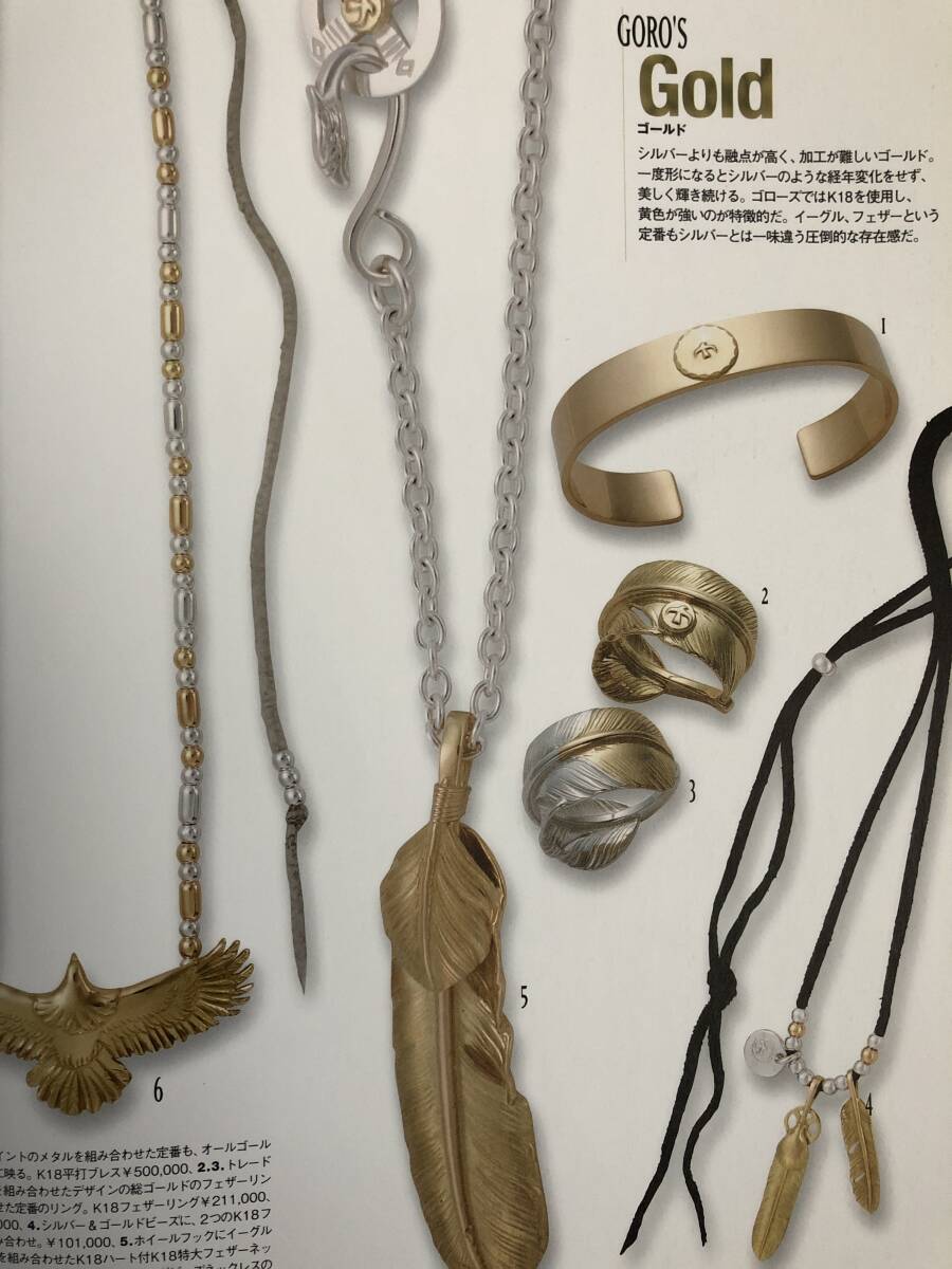 LR【貴重本】goro's ゴローズ クロムハーツ掲載誌/ゴールドの LR【貴重本】goro's ゴローズ クロムハーツ掲載誌/ゴールドの