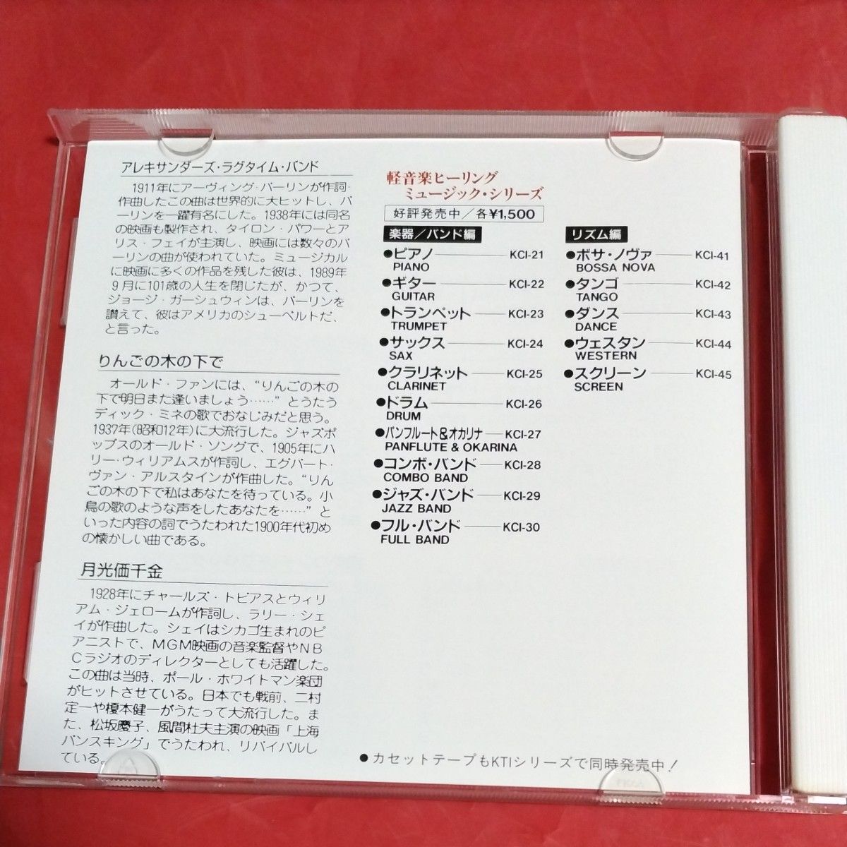 トランペット　ヒーリングミュージック CD