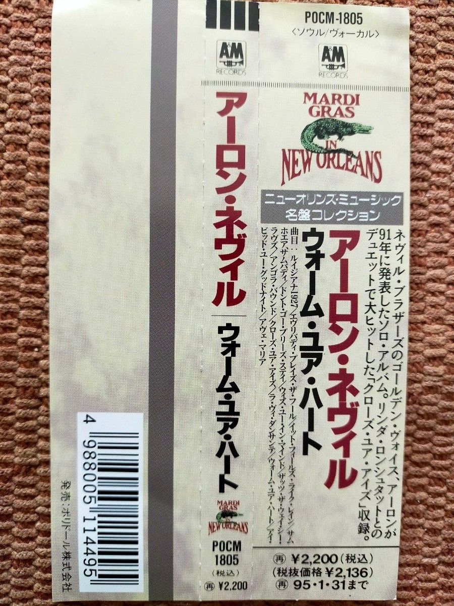 アーロン・ネヴィル「ウォーム・ユア・ハート」「タトゥード・ハート」