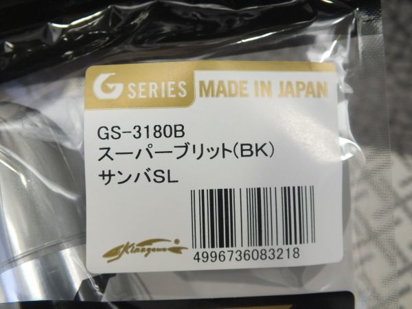 未使用品 GULL(ガル）ダイビング スノーケル スーパーブリット  最高峰モデル  サンバSL  （グレー系）の画像4