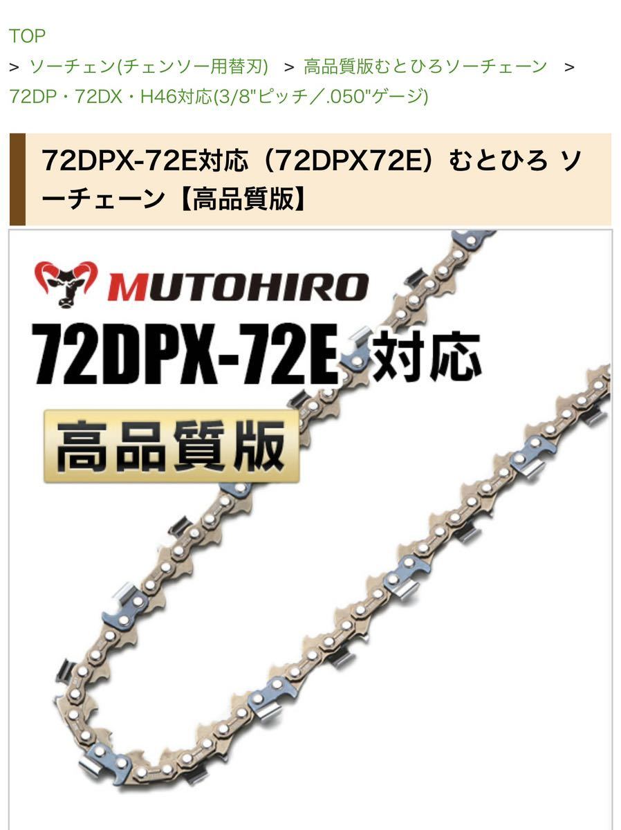 ガイドバー/ソーチェーン/カバー、3点セット/むとひろオリジナル/20インチ、3/8、1.3mm/STIHL/スチール_画像9