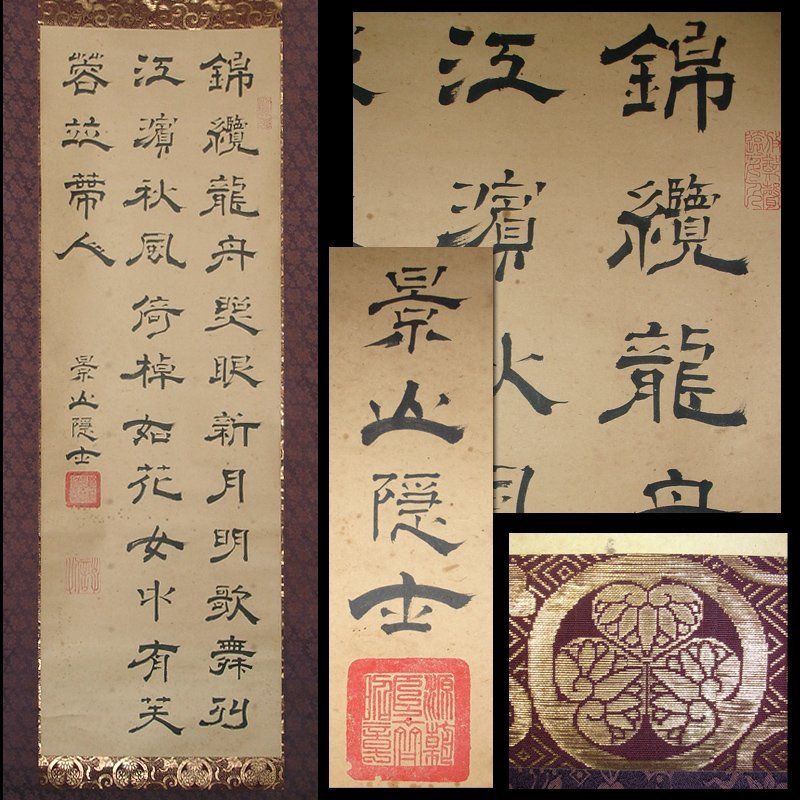 即決アンティーク百科事典、江戸期和本1867(慶應3)年『万歳雑書 即決アンティーク百科事典、江戸期和本1867(慶應3)年『万歳雑書