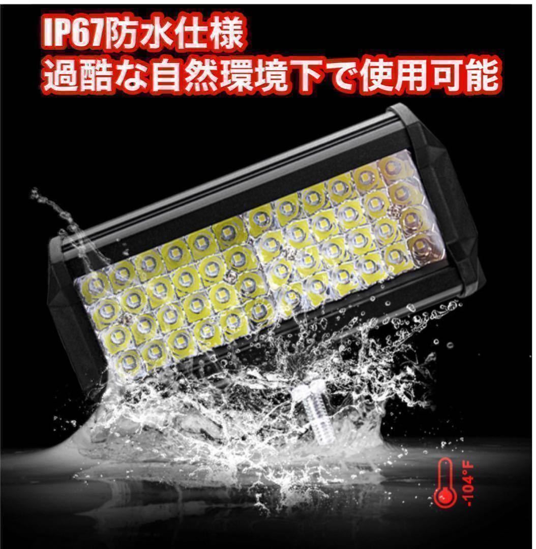 LED working light working light 144W×4 piece set LED chip 192 departure . light 12v-24v foglamp backing lamp daylight headlights carrier lighting truck dump 