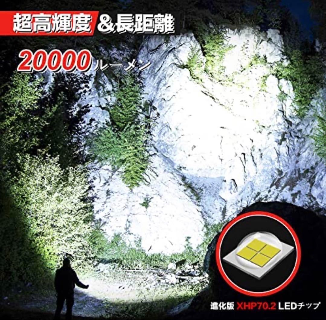 懐中電灯 led 強力 軍用 超強力20000ルーメン 充電式 電池式 両用 ハンディライト USB充電 防災 高輝度 XHP70.2の画像3