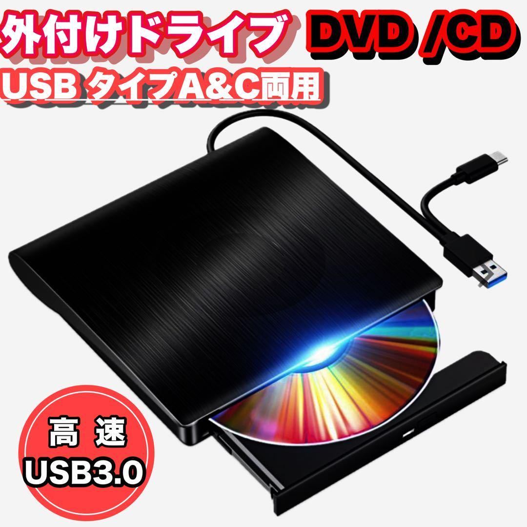 USB CD DVDドライブ 外付け 静音 軽量 USB3.0超 type-c DVD CD 読込 書込みプレイヤー _画像1
