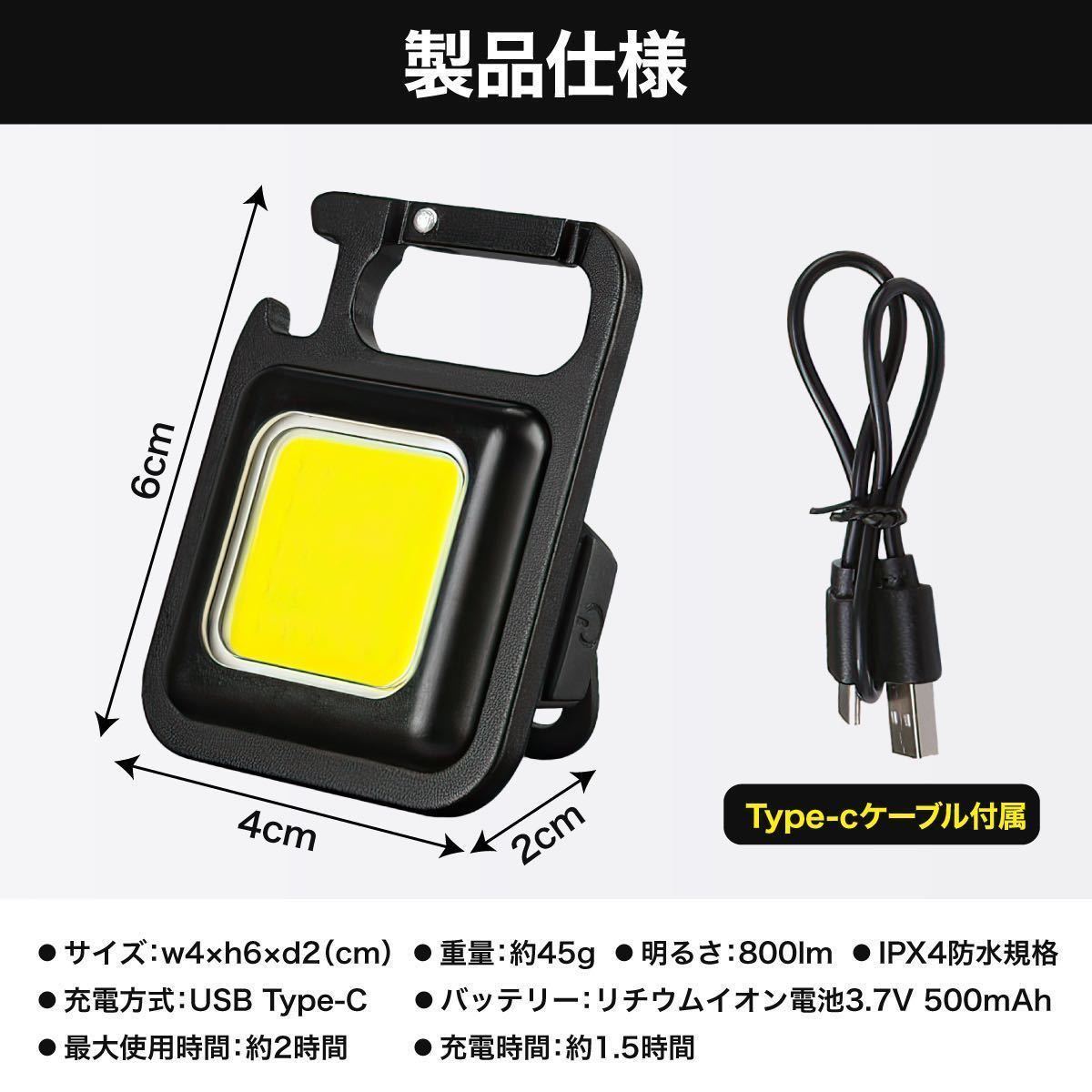 LED 投光器 ミニライト 小型 作業灯 5個セット 照明 懐中電灯 防水 万能カラビナキーホルダーセット 災害対策 散歩にもの画像10