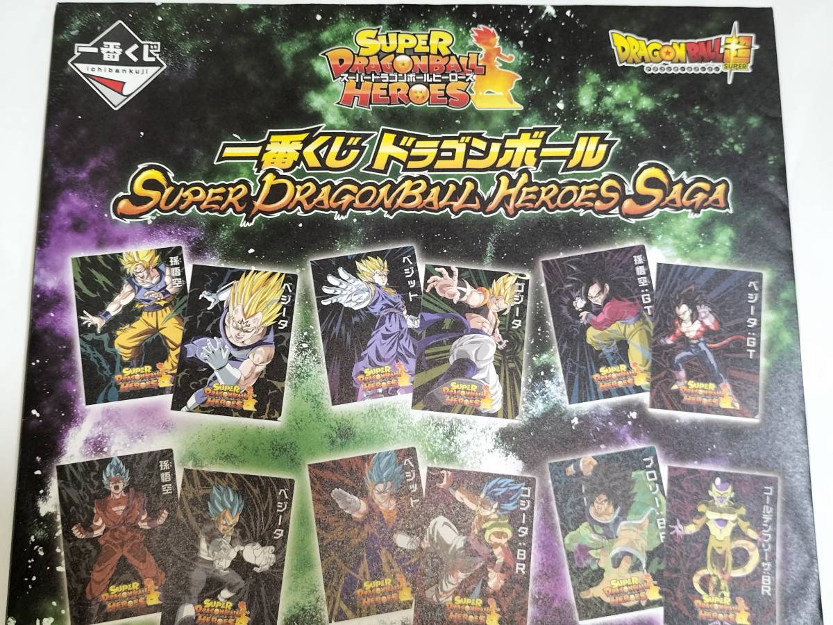 一番くじ ドラゴンボール SUPER DRAGON BALL HEROES SAGA H賞 クリアファイルセット 未開封品 中身未確認 管理番号⑤_画像4