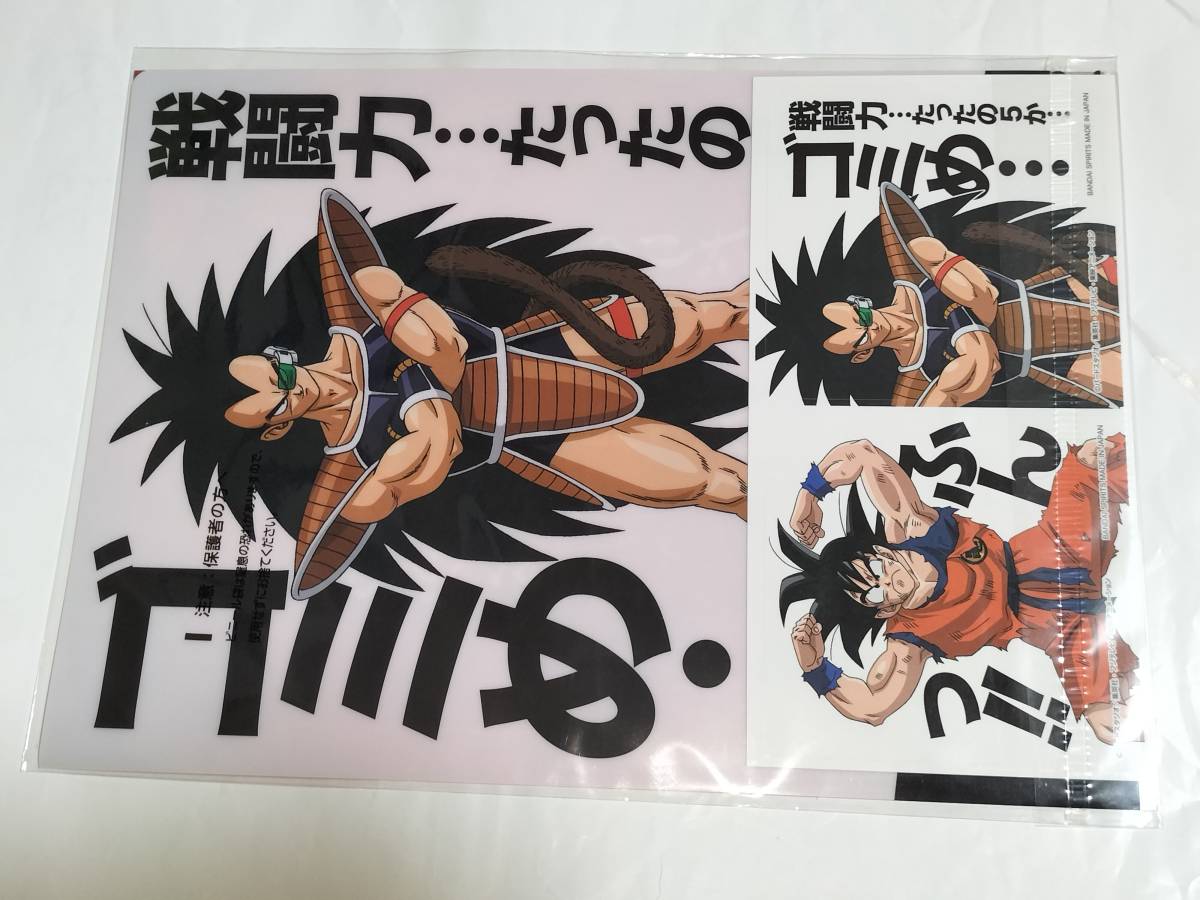 一番くじ ドラゴンボール STRONG CHAINS H賞 名言クリアファイルセット+ステッカー 管理番号⑦_画像2