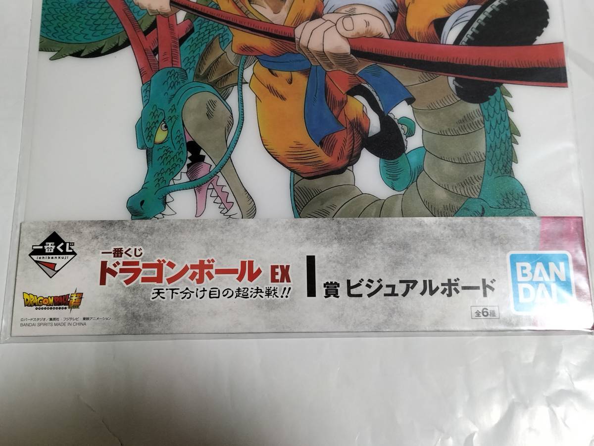 一番くじ ドラゴンボール EX 天下分け目の超決戦!! I賞 ビジュアルボード 未開封品 管理番号⑤_画像3