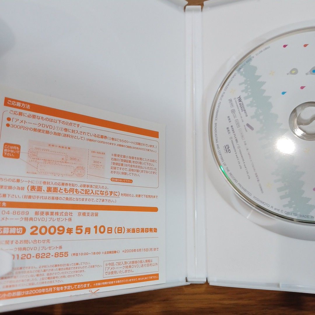 アメトーークDVD(3)