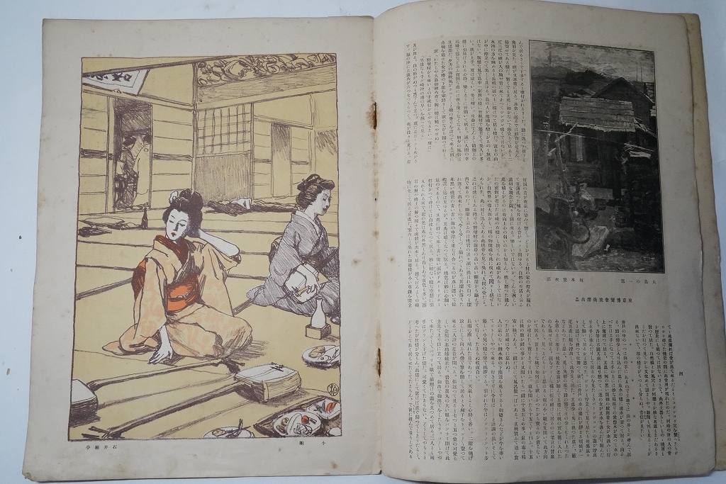 雑誌　【方寸】　1巻4号　石版画多数　明治40年　石井柏亭　森田恒友　版画　日本画　_画像2