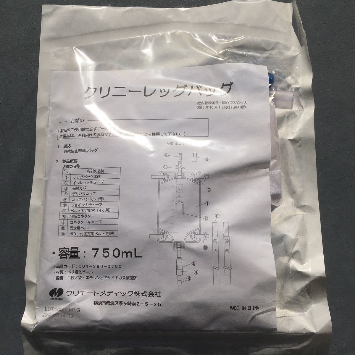 kli knee leg bag 750mL unused unopened 9 sack set klie-tome Dick company manufactured catheter separate 