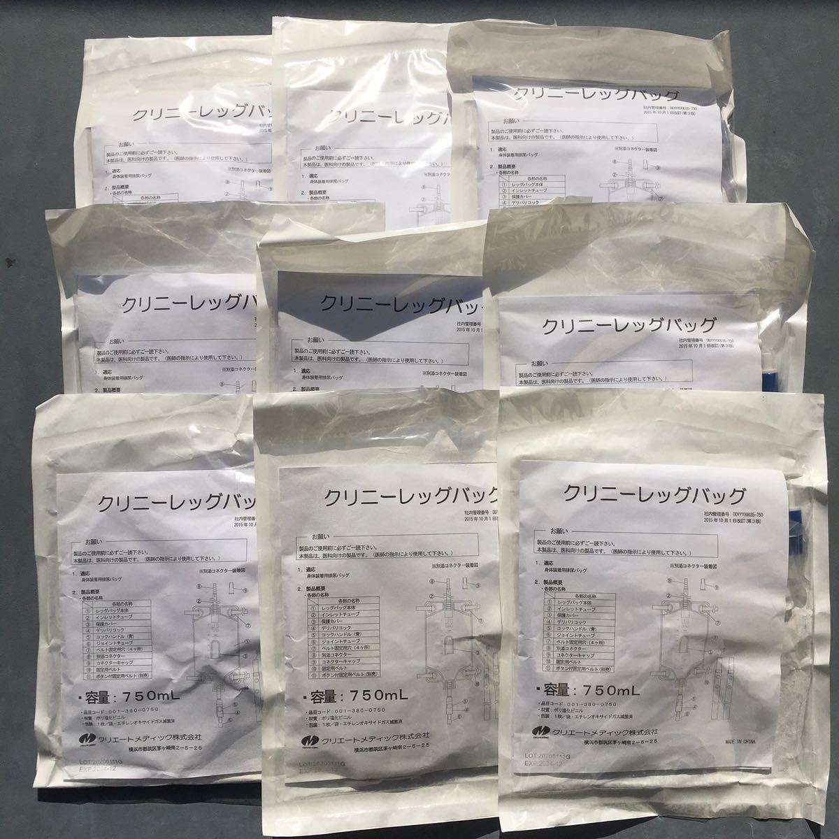 クリニー　レッグバッグ　750mL 未使用未開封　9袋セット　クリエートメディック社製　カテーテル別途