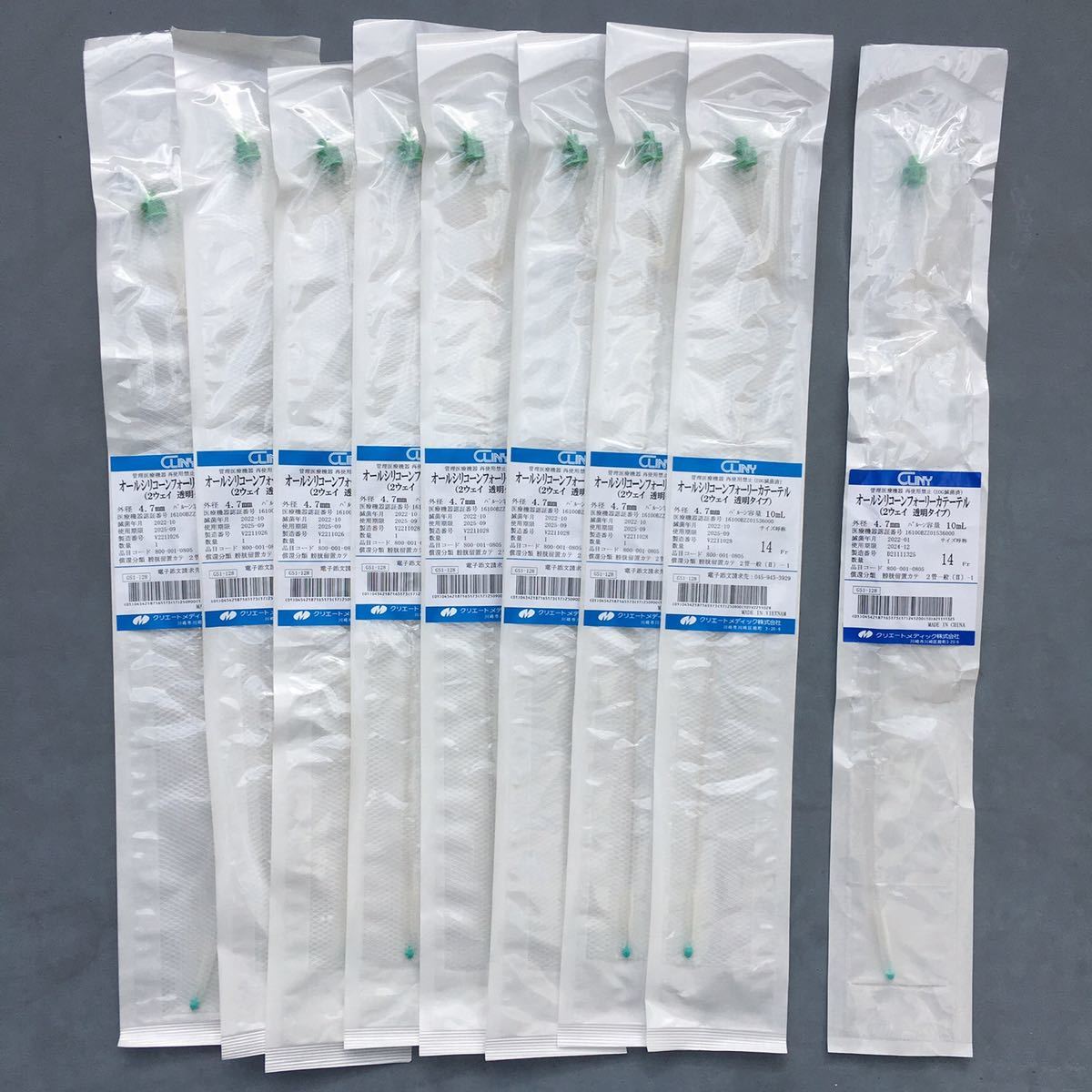  all silicon four Lee catheter 14Fr unused unopened 9 pcs set klie-tome Dick company manufactured . urine bag separate 