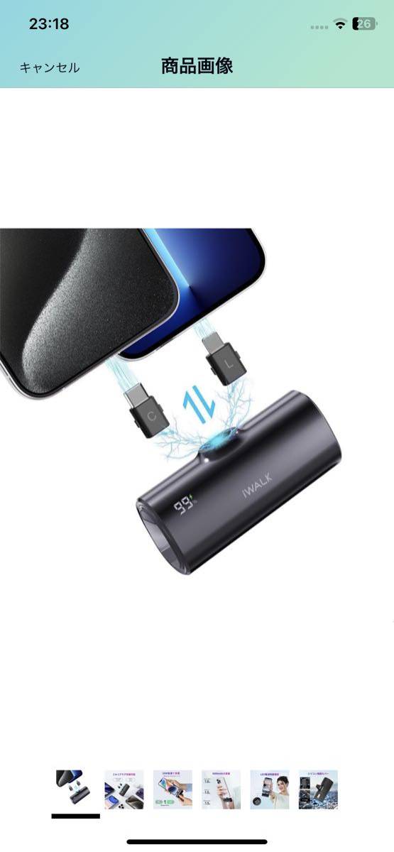 iWALK LinkPod X モバイルバッテリー 交換可能プラグ2個付き 5000mAh 小型 コンパクト iPhone 15 Pro/iPhone 15/iPhoneシリーズ_画像1