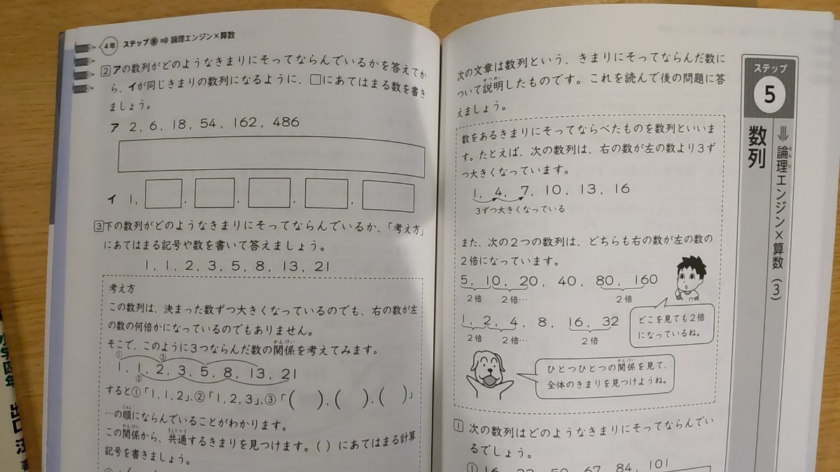 出口汪の日本語論理トレーニング 論理エンジンJr. 小学4年 習熟編 応用編 2冊セット 記入なし_画像4