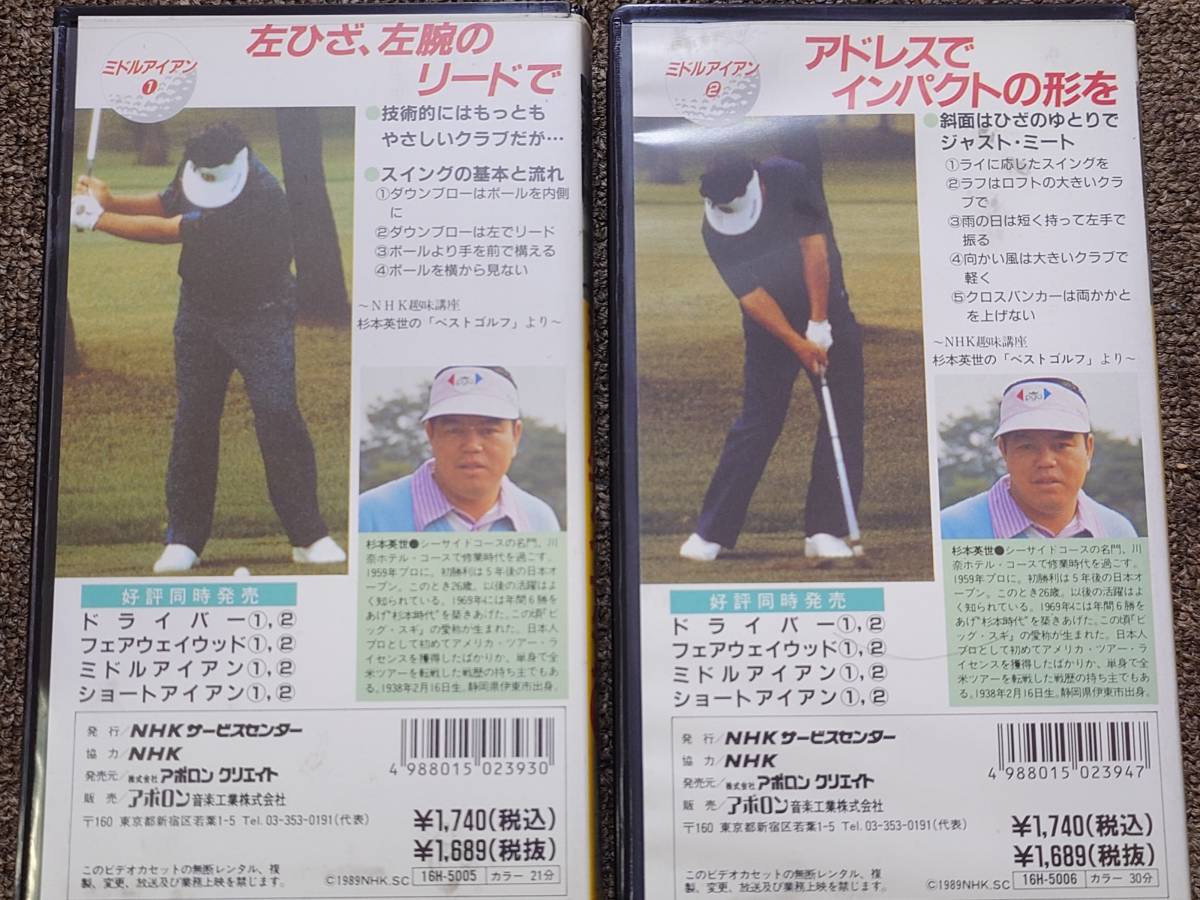  video VHS Sugimoto britain . Golf lesson 13ps.