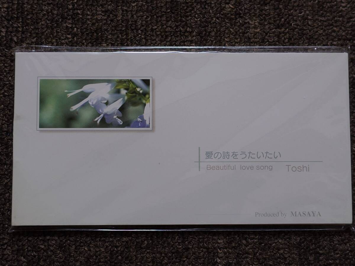 CDS 8cmCD J-POP Toshi / 愛の詩をうたいたい　MASAYA_画像1
