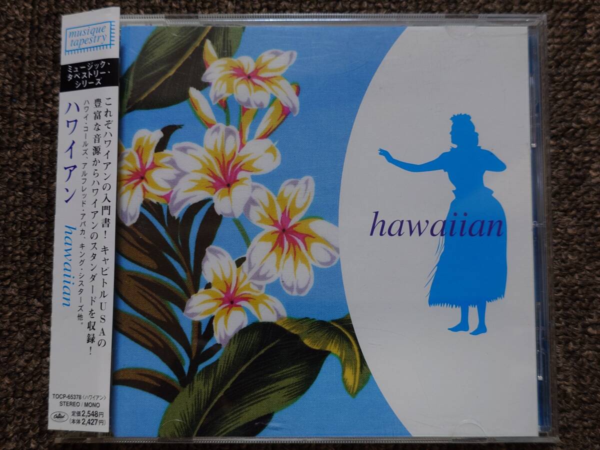 CD Hawaiian music * tapestry * series Hawaiian 