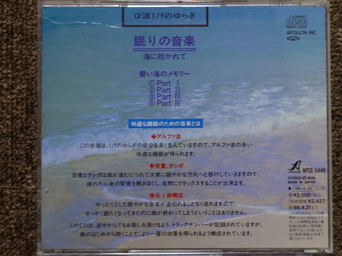 CD исцеление α волна 1/f. ...... музыка море .....
