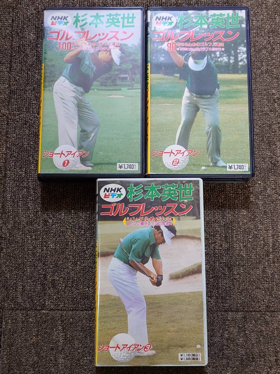  video VHS Sugimoto britain . Golf lesson 13ps.
