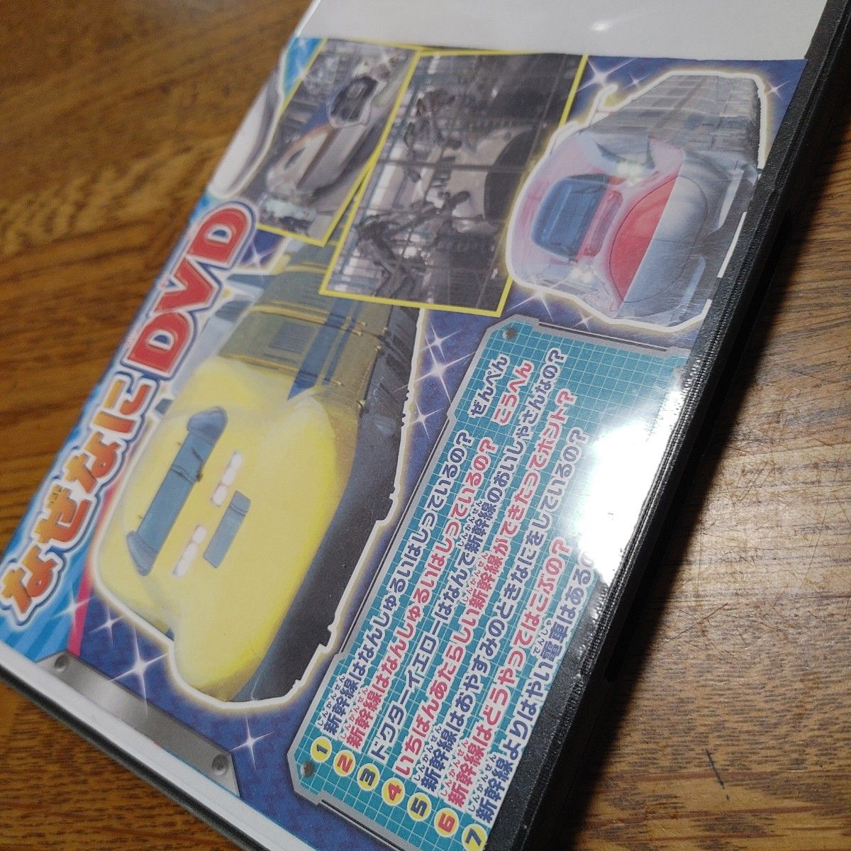 のりものキッズ　なぜなに　DVD　鉄道　付録　学研　Gakken　乗り物