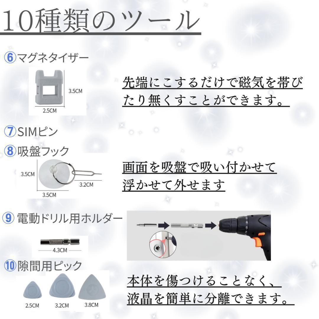 【パープル】精密ドライバー セット ビット 特殊 サイズ プラス 工具 任天堂 Switch 修理 Joy-Con ニンテンドー スイッチ_画像9