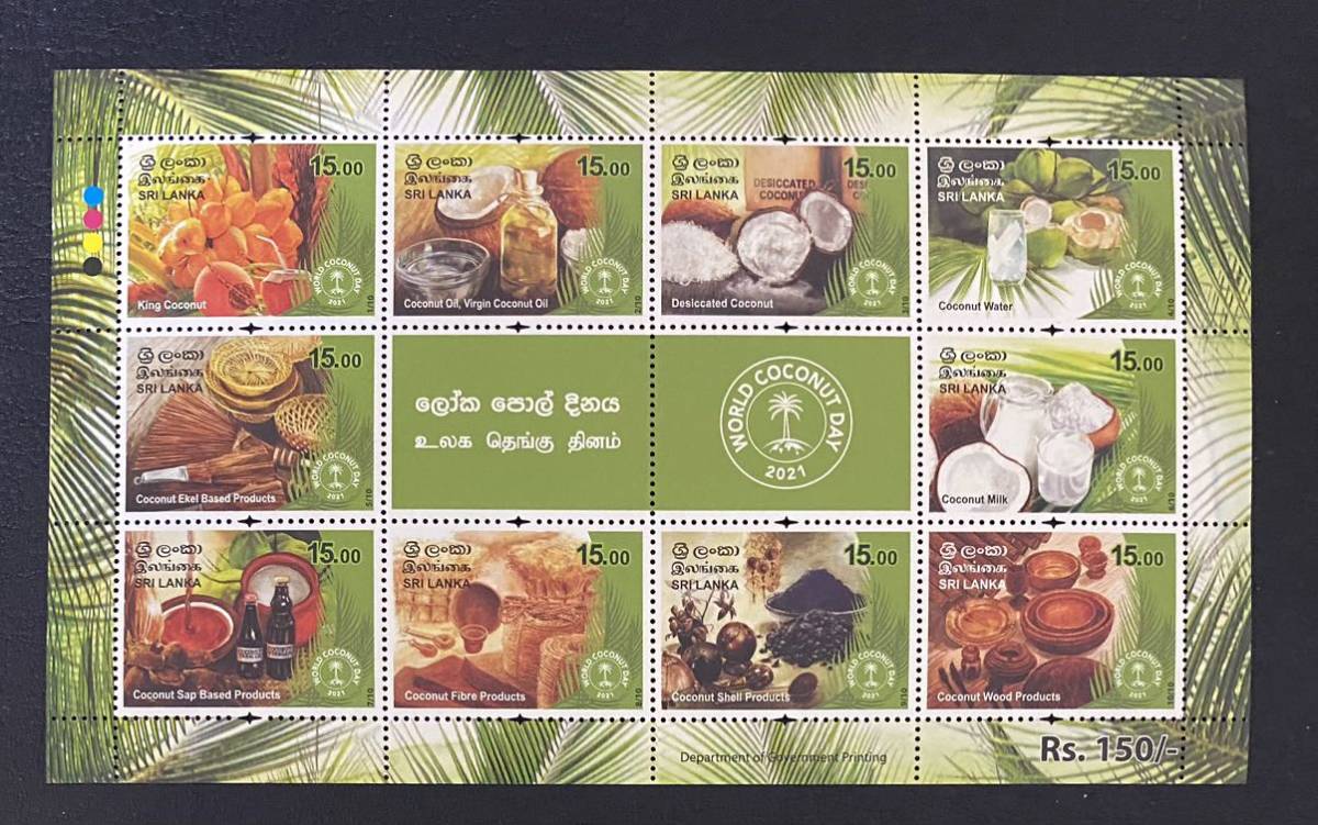 スリランカ 世界のココナッツ・デー キングココナッツ 小型シート1種完 未使用 NHの画像1