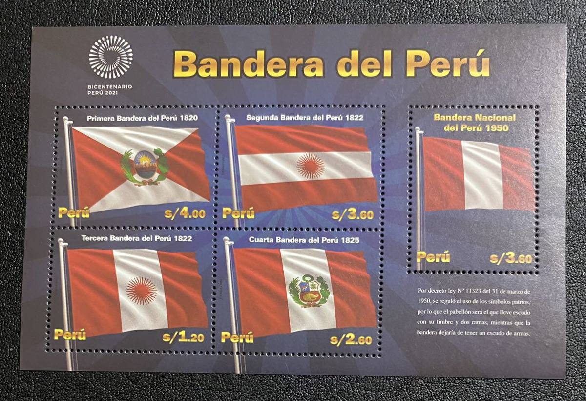 ペルー 国旗　独立200年記念　小型シート1種完　未使用 NH_画像1