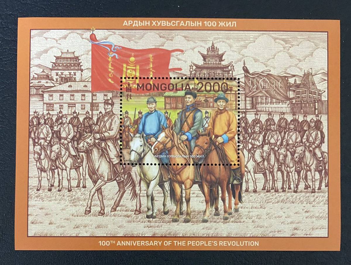 モンゴル 人民革命100年　馬　小型シート1種完　未使用 NH_画像1
