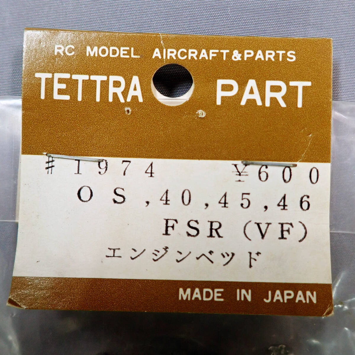 テトラ　#1974　OS 40,45,46　FSR（VF）　エンジンベッド　未使用品_画像2