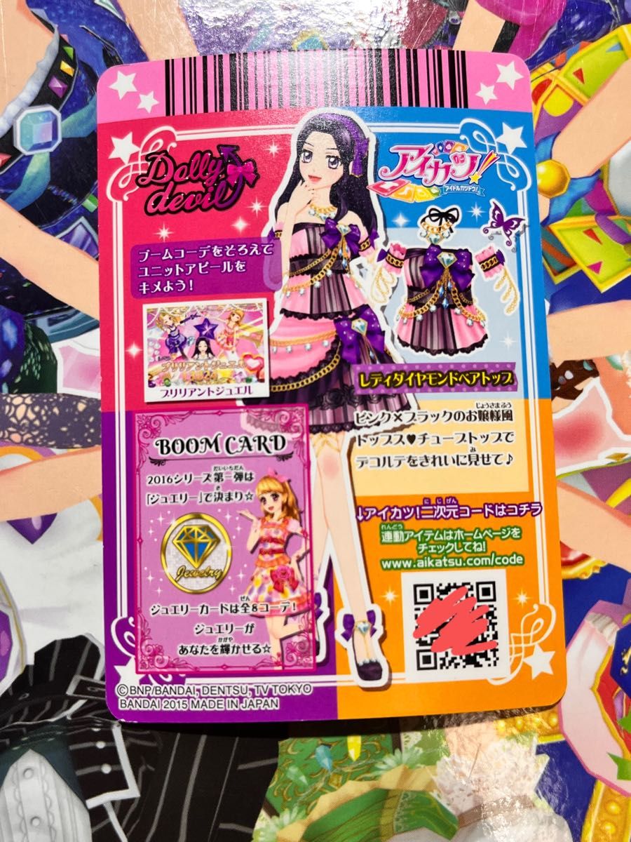 アイカツカード 初期カード レディダイヤモンドコーデ|Yahoo アイカツカード 初期カード レディダイヤモンドコーデ|Yahoo