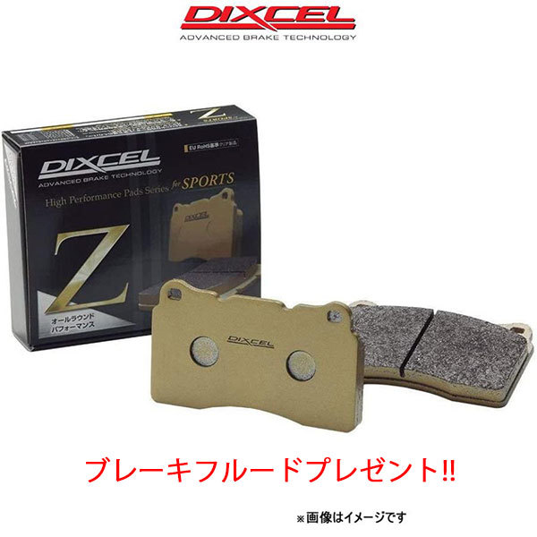 ディクセル ブレーキパッド アルト HA23S/HA23V Zタイプ フロント左右セット 371054 DIXCEL ブレーキパット_画像1