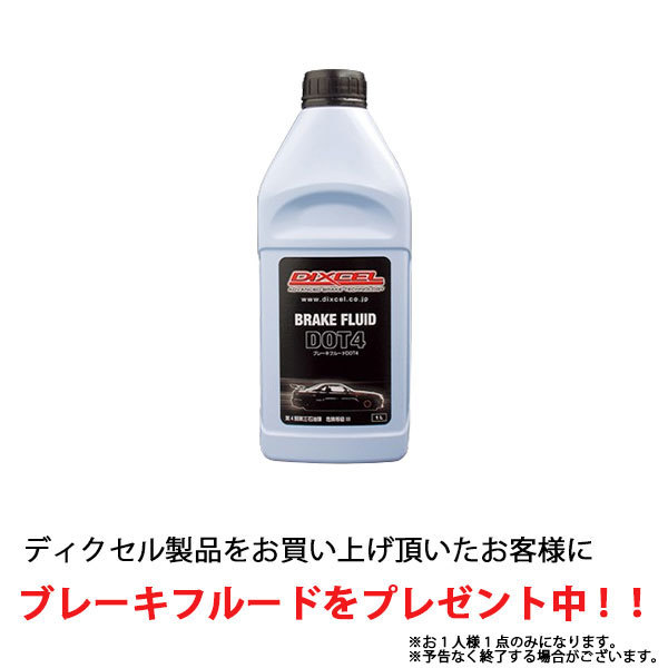 ブレーキディスク ミニ(F55) XU15MW(LCI) FPタイプ フロント左右セット 1218255 DIXCEL ローター ディスクローター