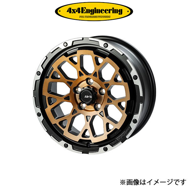 4x4エンジニアリング エアジー ロックス アルミホイール 4本 RAV4 50系(16×7J 5-114.3 INSET35)4×4 Engineering Air/G Rocks_画像1