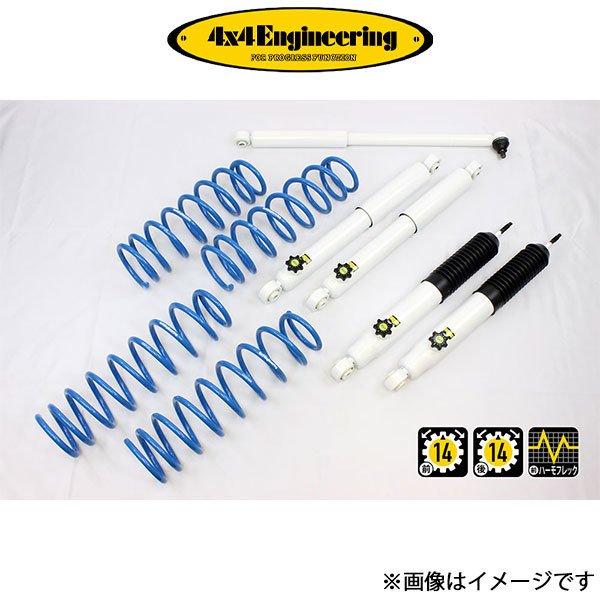 4x4エンジニアリング カントリーサスペンションキット ジムニー JB64 74642-31S インチアップキット 4×4 Engineering_画像1