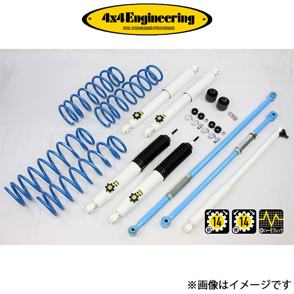 4x4エンジニアリング カントリーサスペンションキット ジムニー JB64 74642-33LS インチアップキット 4×4 Engineering_画像1