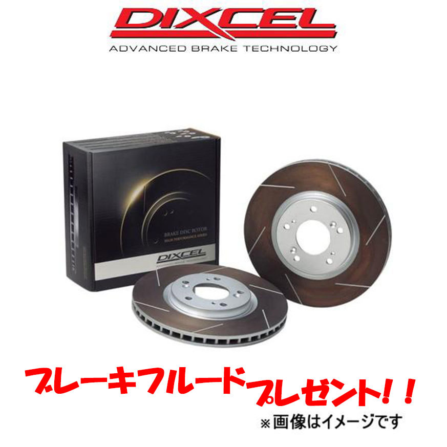 ブレーキディスク スカイライン ENR34 HSタイプ フロント左右セット 3212011 DIXCEL ローター ディスクローター