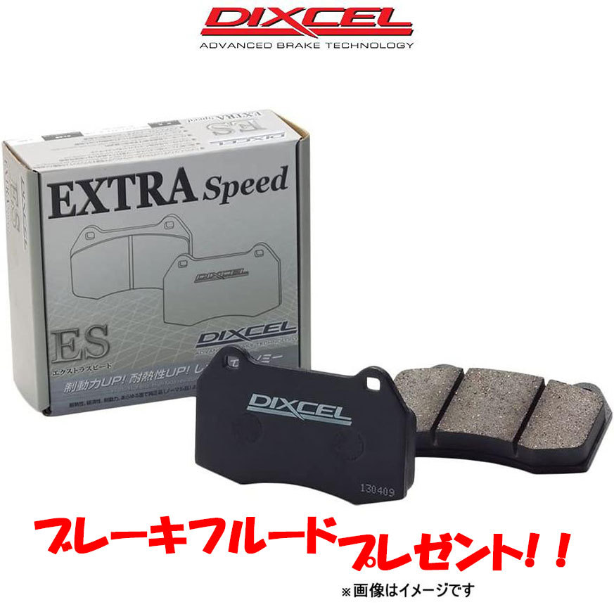 ディクセル ブレーキパッド 500/500C/500S (チンクエチェント) 31214 ESタイプ リア左右セット 2651678 DIXCEL ブレーキパット_画像1