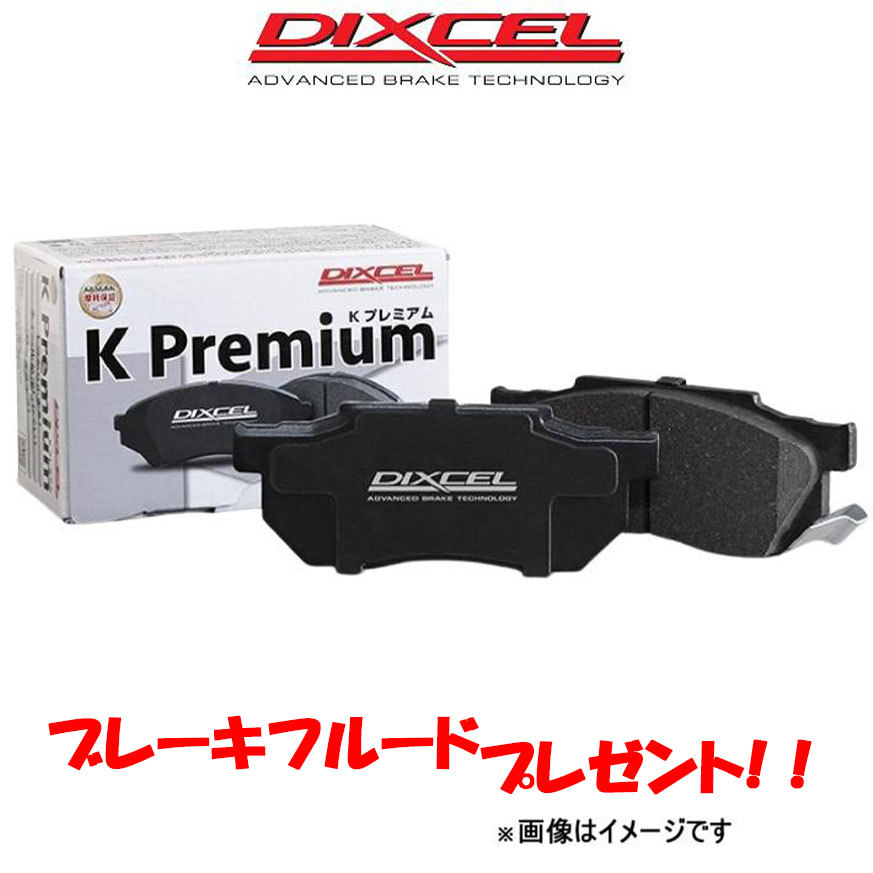 ディクセル ブレーキパッド ミラ L250S KPタイプ フロント左右セット 381090 DIXCEL ブレーキパット_画像1