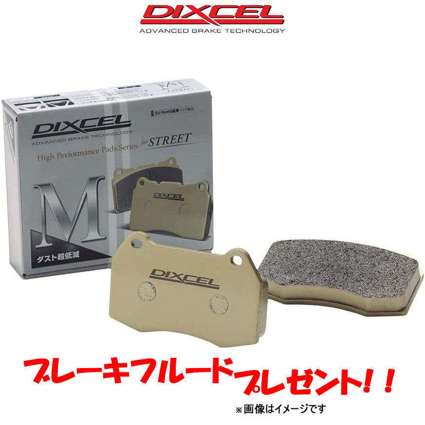 ディクセル ブレーキパッド A4 (B7) 8EALT Mタイプ フロント左右セット 1311672 DIXCEL ブレーキパット