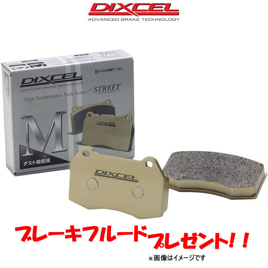  Dixcel тормозные накладки W251 251077 M модель передние левое и правое комплект 1111271 DIXCEL тормоз накладка 