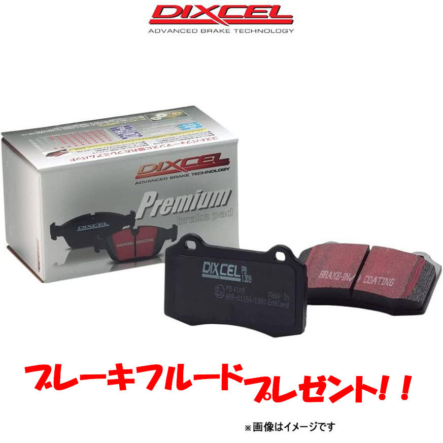 ディクセル ブレーキパッド 207 A7C5FW/A7C5F01 Pタイプ リア左右セット 2354150 DIXCEL ブレーキパット