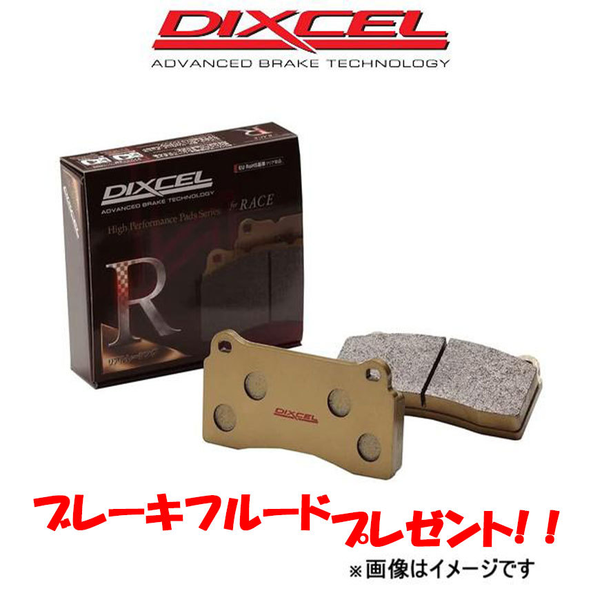 ディクセル ブレーキパッド ロードスター/ユーノスロードスター NB8C RDタイプ リア左右セット 355194 DIXCEL ブレーキパット
