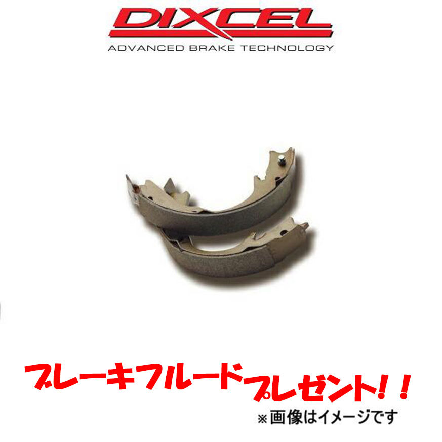 ディクセル ブレーキシュー カローラII/ターセル/コルサ EL41/EL43/NL40 RGSタイプ リア左右セット 3154642 DIXCEL リアシュー